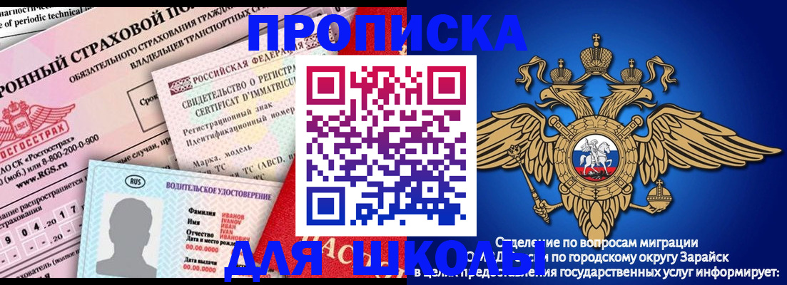 где прописаться в Пушкино